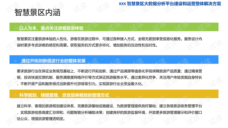 消费洞察 第13页