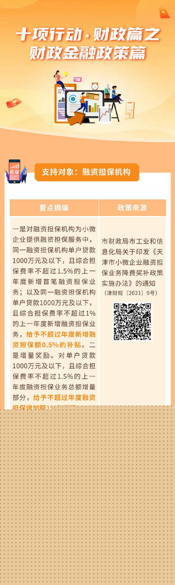 777778888精准免费四肖2025年全面释义、解释与落实与警惕虚假宣传