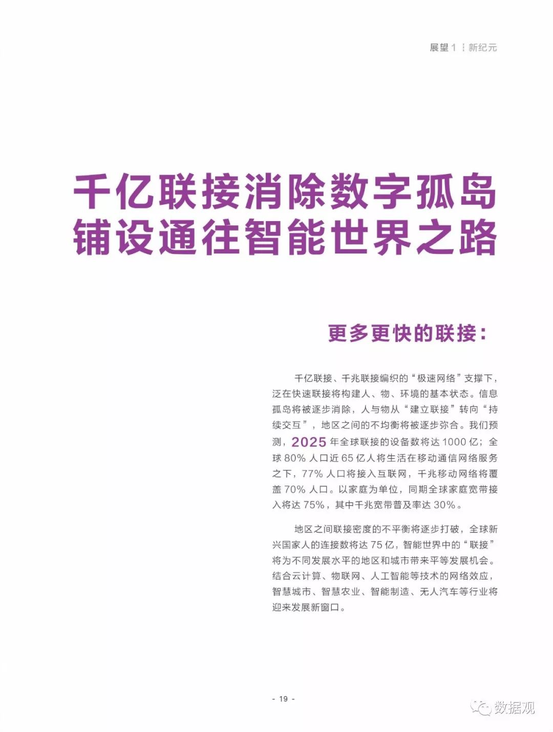 区域发展 第9页