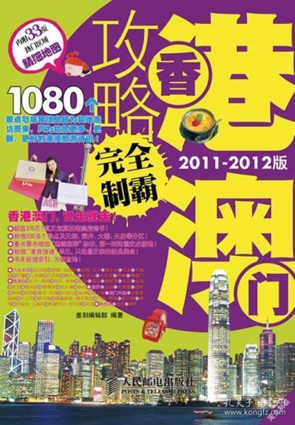 >2025年新澳门和香港天天免费精准大全全面释义、解释与落实-警惕虚假宣传-全面释义、解释与落实