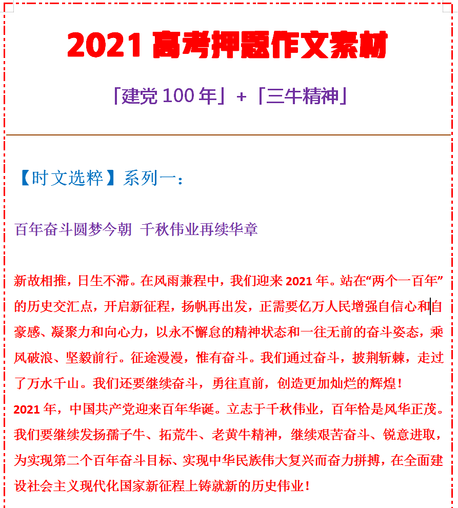 城乡纪实 第10页