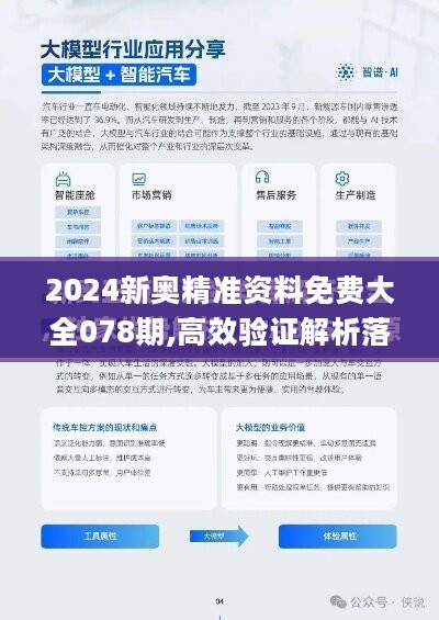 2025新奥和香港精准正版免费大全,全面释义、解释和落实-警惕虚假宣传