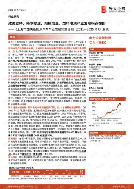 环境追踪 第9页