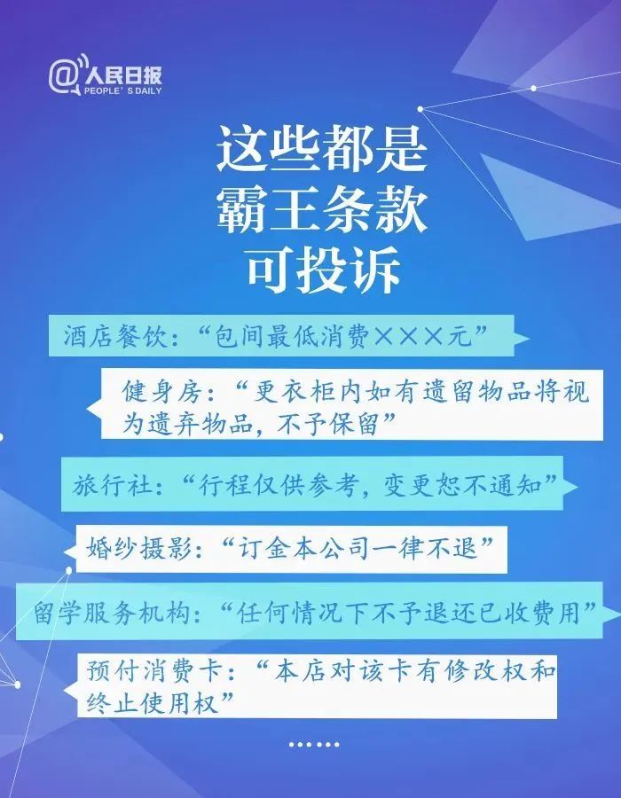2025澳门特马网站www8警惕虚假宣传-全面释义、解释与落实