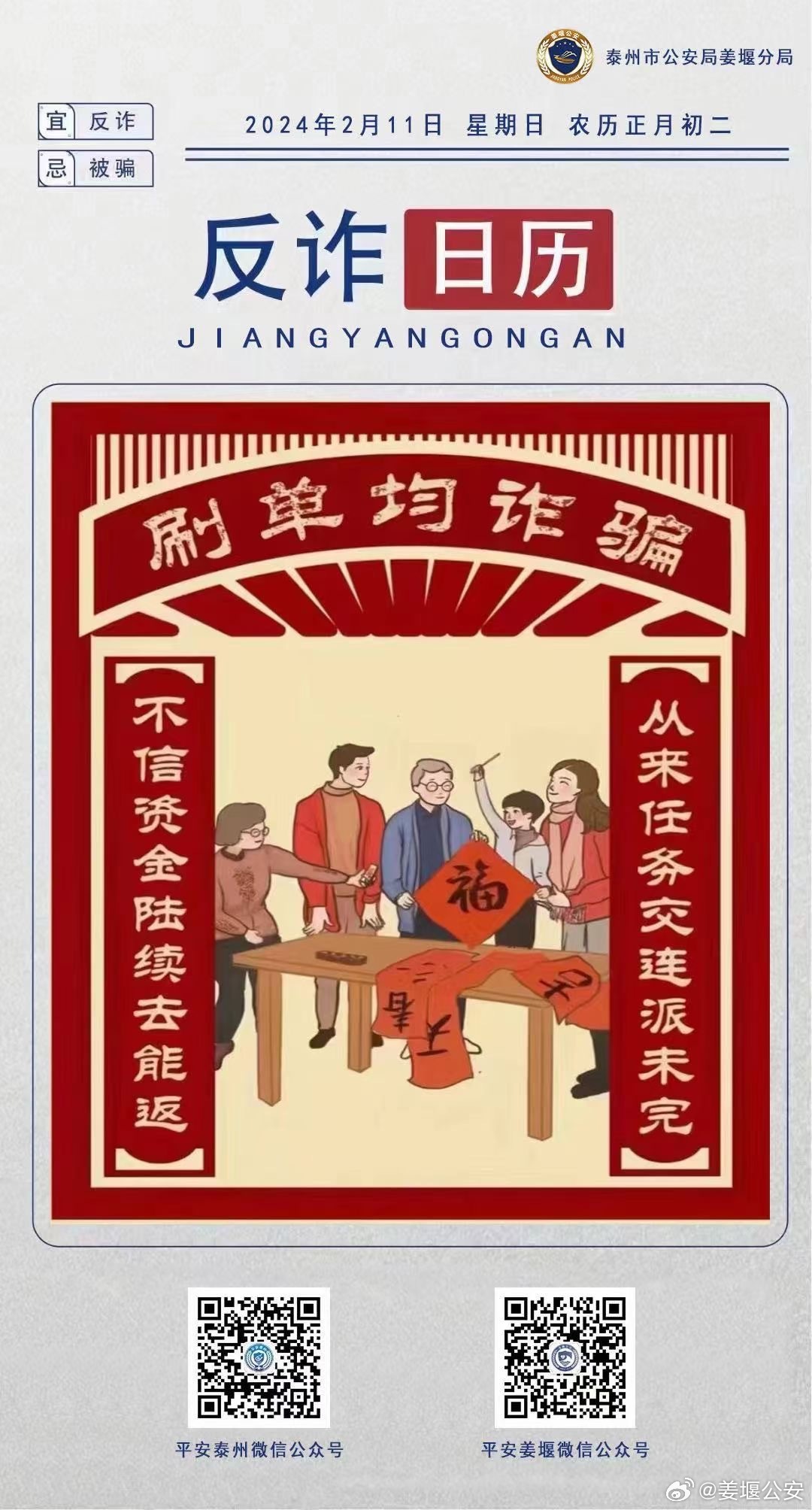 777778888精准免费四肖2025年,全面释义、解释与落实与警惕虚假宣传